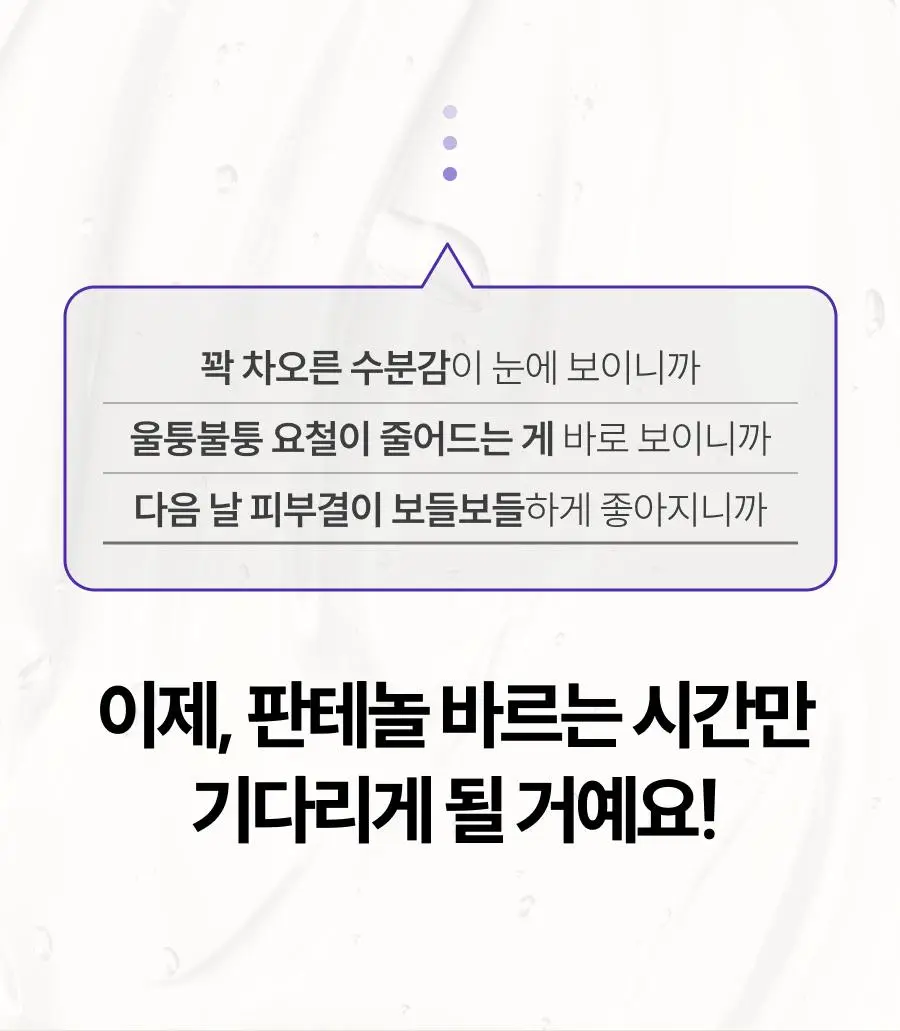 [꿀광앰플] 디마프 판테놀 30% 앰플 60ml 상세페이지 30